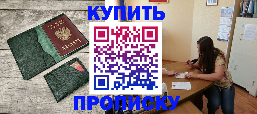 временная регистрация для школы в Адыгее