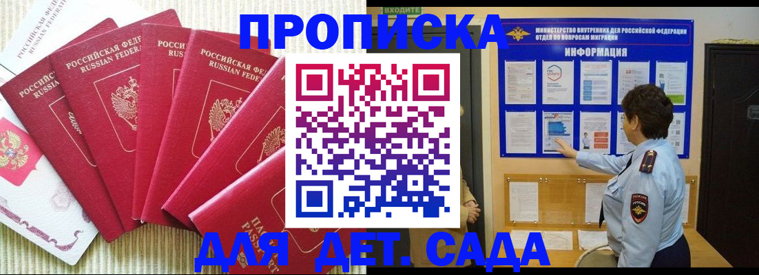 прописка паспорт в Адыгее