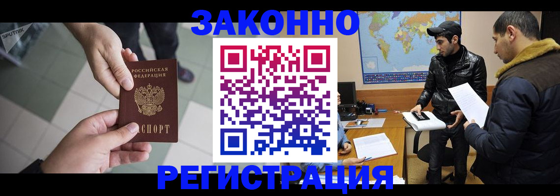прописка в Адыгее