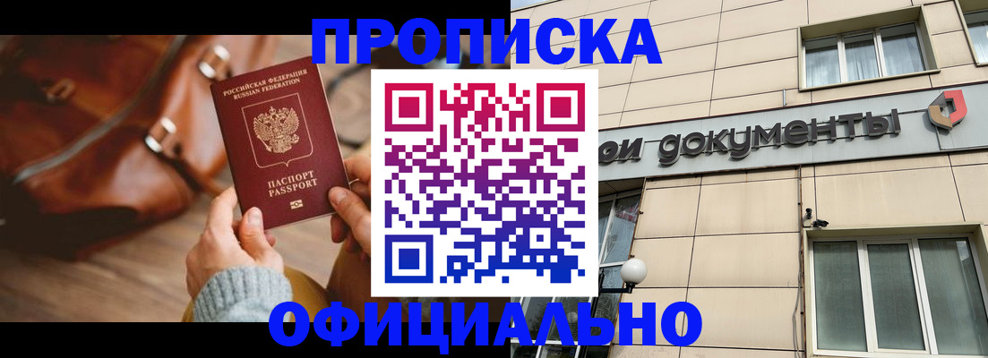 временная регистрация законно в Адыгее