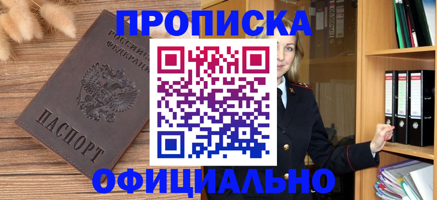 временная регистрация 2025 в Адыгее